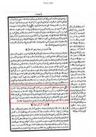 Free download khatme-nabuwwat-sharha-muslim-ikmalul-ikmal-30-dajjal-mukammal1 free photo or picture to be edited with GIMP online image editor