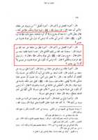 Free download khatme-nabuwwat-tabqate-kabeer-zahri-ali-haroon2 free photo or picture to be edited with GIMP online image editor
