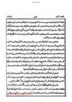 Free download khatme-nabuwwat-tafheemate-ilahiya-ger-shari-nabuwwat1 free photo or picture to be edited with GIMP online image editor