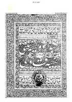 Free download khatme-nabuwwat-tafseer-hussaini-meesaq-annabiyyen free photo or picture to be edited with GIMP online image editor