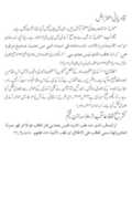 Free download Khatm-e-Nubuwwat Hadith free photo or picture to be edited with GIMP online image editor