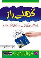 Free download Khhulay Raaz By Amir Anwari free photo or picture to be edited with GIMP online image editor