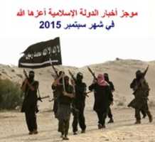 Free download Khilafa Archive September 2015 free photo or picture to be edited with GIMP online image editor