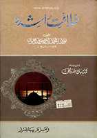 Free download KHILAFAT E RASHEDAH free photo or picture to be edited with GIMP online image editor