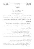 Free download khilafat-hukoomat-ghamidi-hawaly free photo or picture to be edited with GIMP online image editor