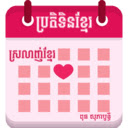 Khmer Lunar Calendar  screen for extension Chrome web store in OffiDocs Chromium