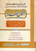 Free download Khushoo ENamaz By Mufti Imdadullah Anwar free photo or picture to be edited with GIMP online image editor