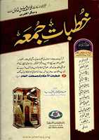 Free download KHUTBAAT E JUMAH free photo or picture to be edited with GIMP online image editor