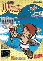 Free download Kid Icarus Famicom Handbill/Flyer - Restored free photo or picture to be edited with GIMP online image editor