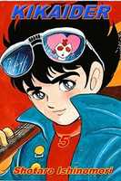 Free download Kikaider Manga. 7z free photo or picture to be edited with GIMP online image editor