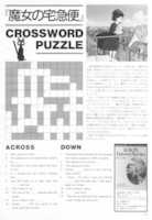 Free download Kiki Puzzles free photo or picture to be edited with GIMP online image editor