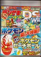 Free download Kirby Dengeki Nintendo Comics free photo or picture to be edited with GIMP online image editor