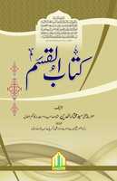 Free download Kitaab Ul Qasam free photo or picture to be edited with GIMP online image editor