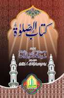 Free download Kitab Ut Salat Title free photo or picture to be edited with GIMP online image editor