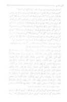 Free download Kitab Ut Tawheed Islamic Urdu Book 0019.jp 2&scale= 4&rotate= 0 free photo or picture to be edited with GIMP online image editor