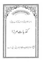 Free download Kizbat-E-Mirza free photo or picture to be edited with GIMP online image editor