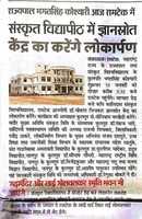 Free download KKSUs Jnanayogi Dr. Shrikant Jichkar Knowledge Resource Center Lokarpan Samaroha Media Coverage 15.01.2021 free photo or picture to be edited with GIMP online image editor