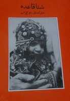 Free download Kohistani Shina Qaida free photo or picture to be edited with GIMP online image editor