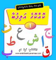 Free download Kokkoge-Alif-Ba-One (1) free photo or picture to be edited with GIMP online image editor