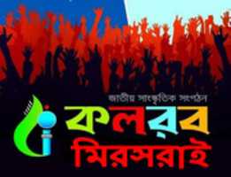 Free download kolorobmirsharai free photo or picture to be edited with GIMP online image editor