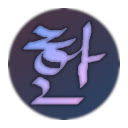 Korean IME with Romanization Tool  screen for extension Chrome web store in OffiDocs Chromium