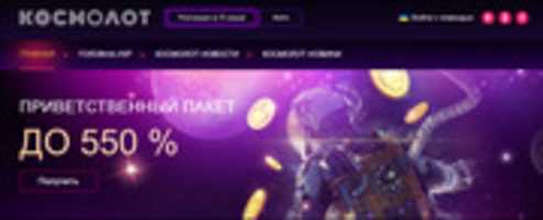 Free download kosmolot free photo or picture to be edited with GIMP online image editor