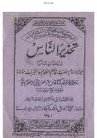 Free download ktn-ab-har-nabi-shariate-muhammadi-ka-pero-ho-ga free photo or picture to be edited with GIMP online image editor