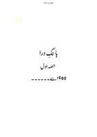 Free download ktn-dag-akhri-shair-bange-dara free photo or picture to be edited with GIMP online image editor