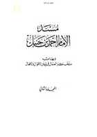 Free download ktn-esa-as-nazil-hona-aor-alamaat-masnad-ahmad free photo or picture to be edited with GIMP online image editor
