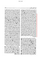Free download ktn-fathil-qadeer-shokani-khatam-mohar1 free photo or picture to be edited with GIMP online image editor