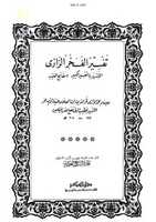 Free download ktn-ilham-o-mukashfat-jari-tafseere-kabir free photo or picture to be edited with GIMP online image editor