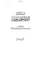 Free download ktn-imam-k-bgair-jahiliyyat-ki-maot-masnad-ahmad free photo or picture to be edited with GIMP online image editor