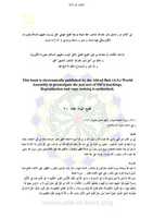 Free download ktn-imam-mahdi-ajam-men-ho-ga free photo or picture to be edited with GIMP online image editor
