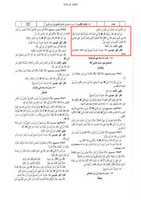 Free download ktn-jame-tirmazi-ana-aaqibullazi-la-nabiye-badi2 free photo or picture to be edited with GIMP online image editor