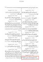 Free download ktn-jamiul-sagheer-imam-syoti-albani-lao-kana-badi-nabi1 free photo or picture to be edited with GIMP online image editor