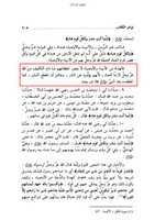 Free download ktn-kamalu-din-qummi-khatme-nabuwwat2 free photo or picture to be edited with GIMP online image editor