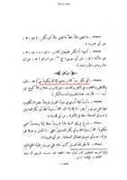 Free download ktn-kanzul-eman-illa-an-yaqoonu-nabiya3 free photo or picture to be edited with GIMP online image editor