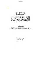 Free download ktn-khilafat-ala-minhaje-nabuwwat-masnad-ahmad free photo or picture to be edited with GIMP online image editor
