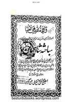 Free download ktn-mabahsa-shahjahanpur-qasim-nanotivi-khatam-kamal free photo or picture to be edited with GIMP online image editor
