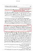 Free download ktn-mirqatul-mafateeh-sharha-mishqatul-masabeeh-lao-kana-badi1 free photo or picture to be edited with GIMP online image editor
