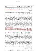 Free download ktn-mirqatul-masabeeh-sharha-mishkate-masabeeh-anal-aqib1 free photo or picture to be edited with GIMP online image editor