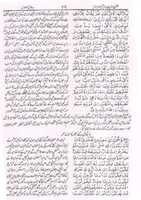 Free download ktn-mishqat-shareef-esa-as-nabi-ullah4 free photo or picture to be edited with GIMP online image editor