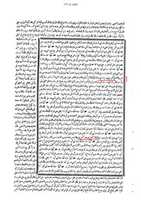 Free download ktn-musnad-ahmad-bin-hambal-laisa-baini-wa-bainahu2 free photo or picture to be edited with GIMP online image editor
