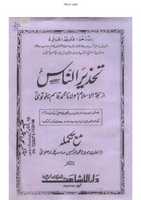 Free download ktn-naba-k-mani-khabar-tehzeerul-nas free photo or picture to be edited with GIMP online image editor