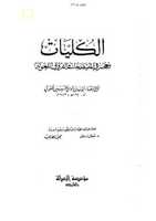 Free download ktn-naba-k-mani-kulyate-abil-baqa free photo or picture to be edited with GIMP online image editor
