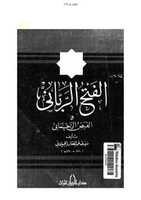 Free download ktn-nabi-k-any-k-qail-fathe-rabbani-abdul-qadir-jelani01 free photo or picture to be edited with GIMP online image editor