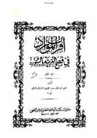 Free download ktn-nabi-k-mani-aqrabul-mawarid free photo or picture to be edited with GIMP online image editor