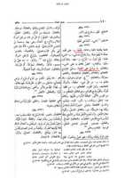 Free download ktn-qamoosul-muheet-arablic-luggat-khatam-mohar1 free photo or picture to be edited with GIMP online image editor