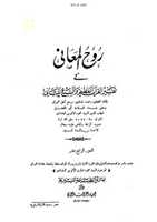 Free download ktn-rooh-se-murad-jibrail-as free photo or picture to be edited with GIMP online image editor