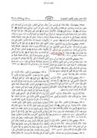Free download ktn-sahi-bukhari-la-nabi-badi-maani-azmat1 free photo or picture to be edited with GIMP online image editor
